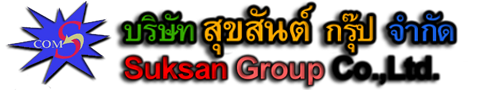 บริษัท สุขสันต์ กรุ๊ป จำกัด